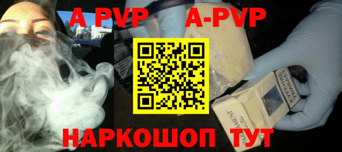 Анапа  APVP СК КРИС  дарнет шоп  Вход с VPN 