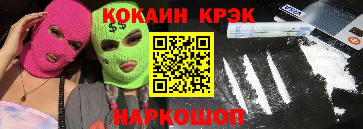 Cocaine 97%  КОКАИН 98%  Кокаин  Вход с VPN  Анапа 