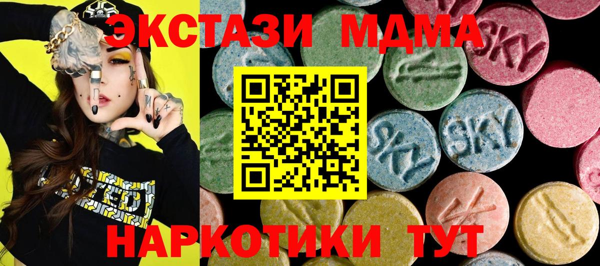 как найти наркотики  ЭКСТАЗИ  Вход с VPN  Анапа  Экстази MDMA  ссылка на мегу ссылки  Экстази 280 MDMA 