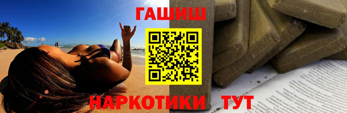 Гашиш VHQ  Вход с VPN  ГАШИШ Ice-O-Lator  Гашиш  Анапа 