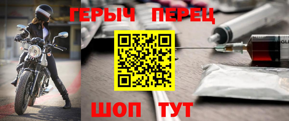 ГЕРОИН гречка Анапа