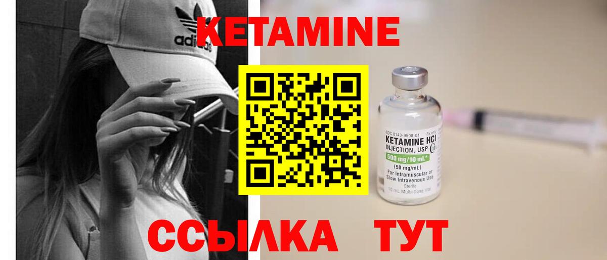 КЕТАМИН ketamine  Вход с VPN  Анапа  Кетамин ketamine 