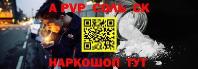альфа пвп Новозыбков