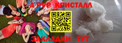 альфа пвп Новозыбков