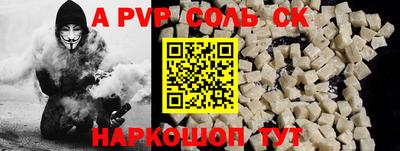 альфа пвп Новозыбков