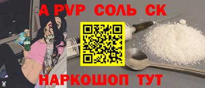 альфа пвп Новозыбков