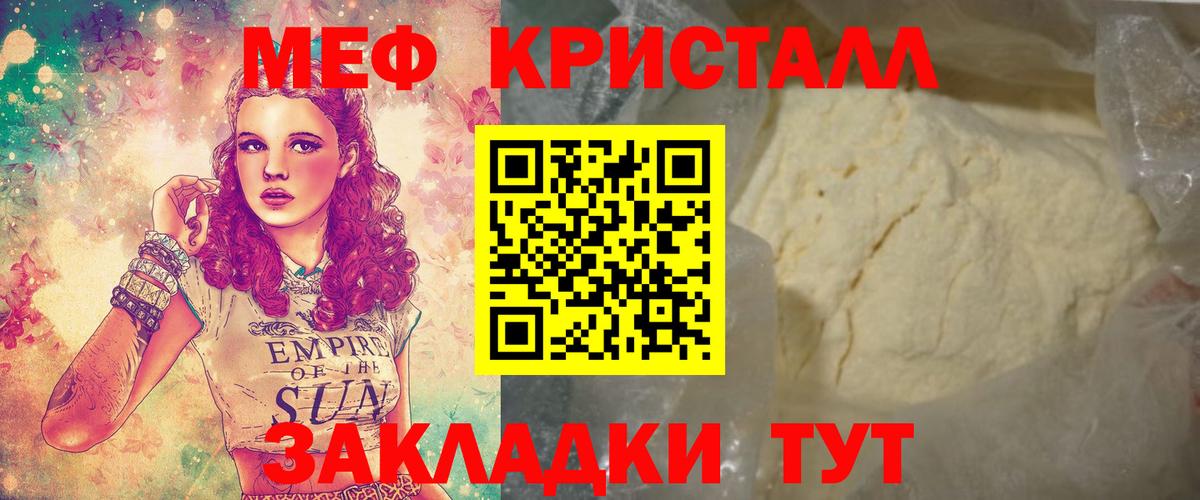 Мефедрон мука Анапа