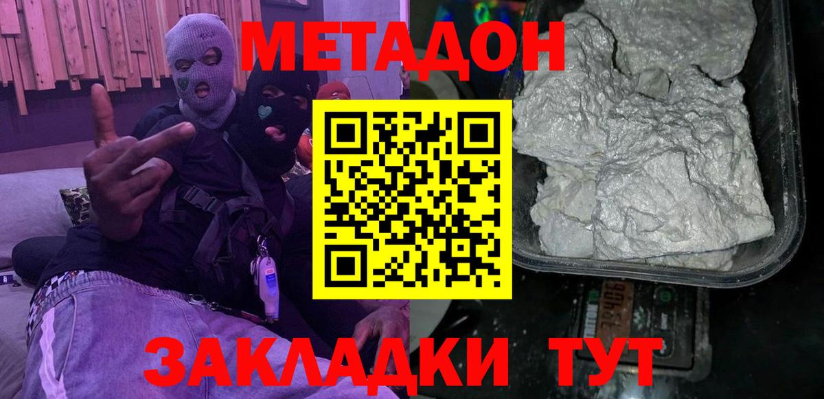МЕТАДОН VHQ  Вход с VPN  blacksprut ссылки  Анапа  МЕТАДОН белоснежный 
