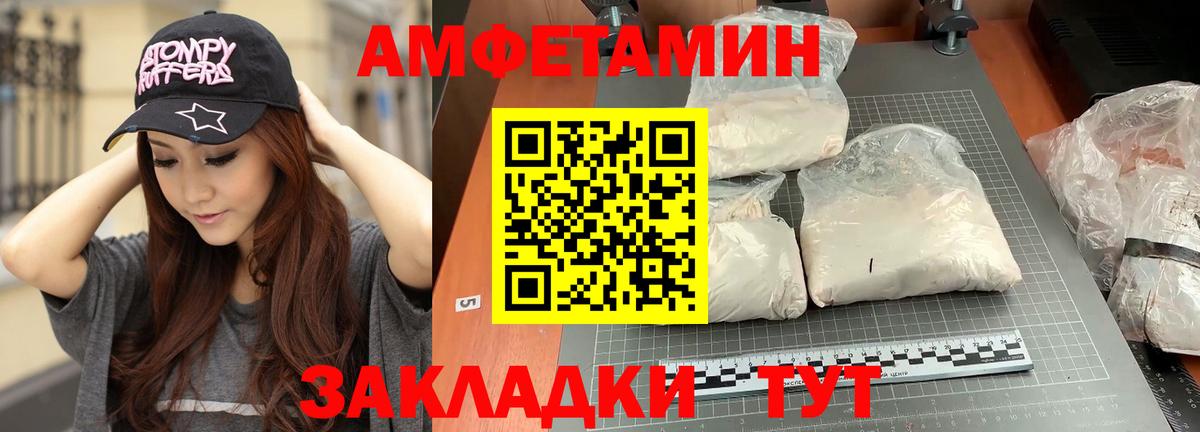Первитин мет  Первитин мет  МЕТАМФЕТАМИН  Вход с VPN  Анапа 