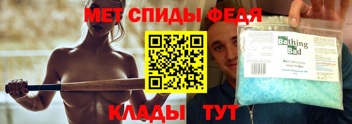 МЕТАМФЕТАМИН кристалл Анапа