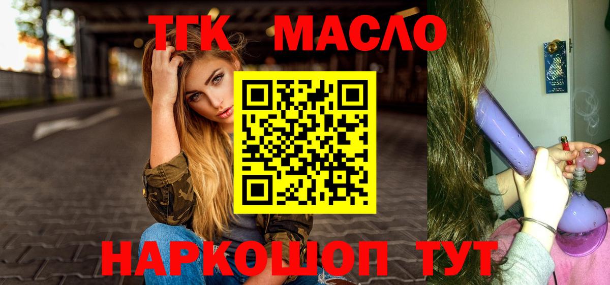 Анапа  Дистиллят ТГК гашишное масло  mega зеркало  ТГК Wax  Вход с VPN 