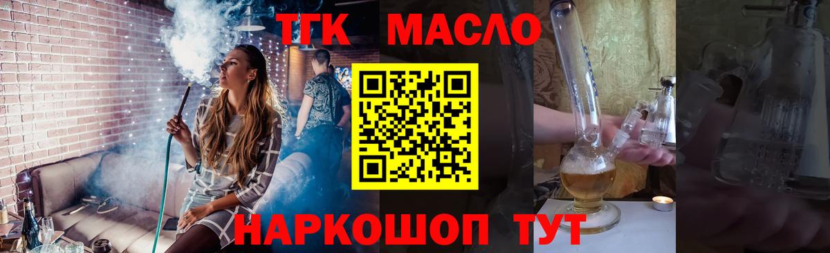 Дистиллят ТГК Wax Анапа
